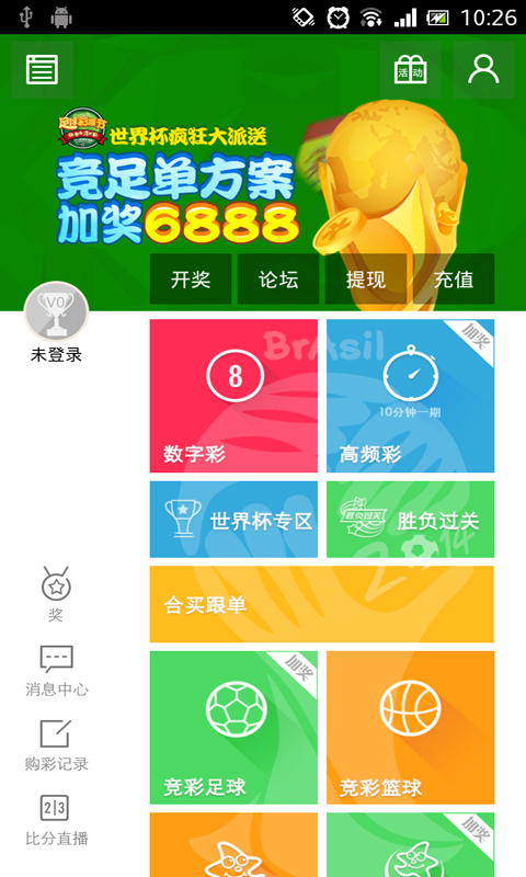 新浪彩票