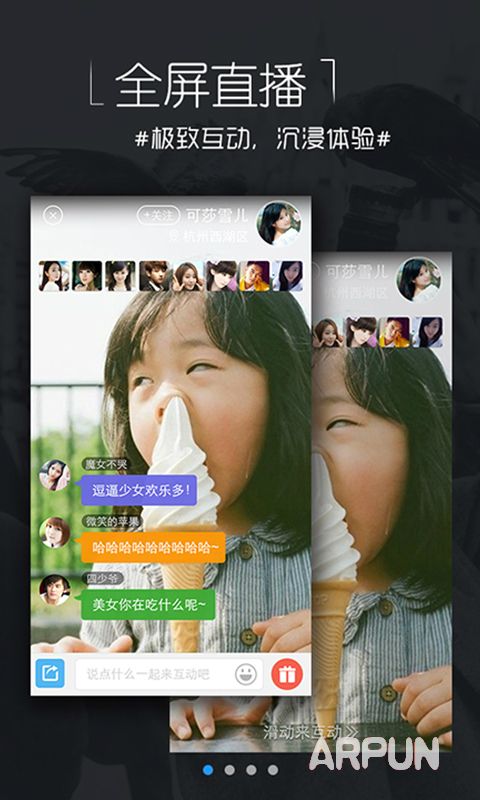 趣看直播