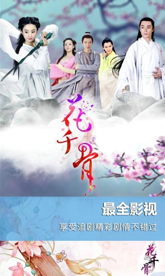 天翼视讯
