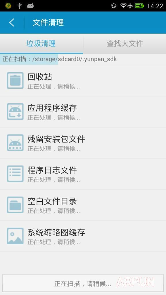 360文件管理器