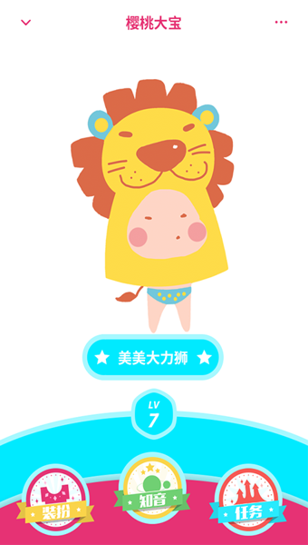 樱桃音乐