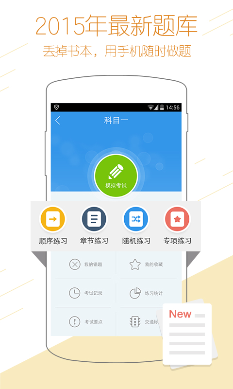 学车宝典