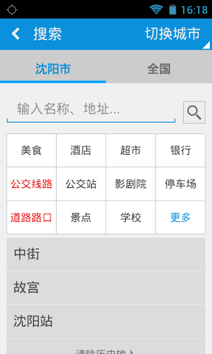 悠悠导航手机版