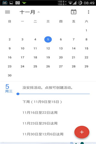 ȸ(Google Calendar)