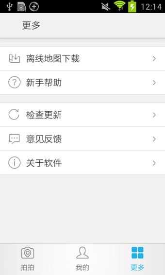 美团拍店