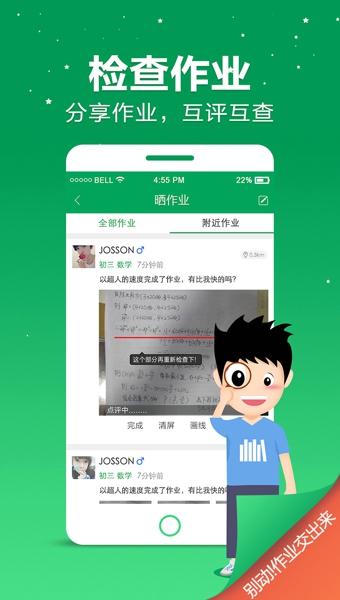 码上学
