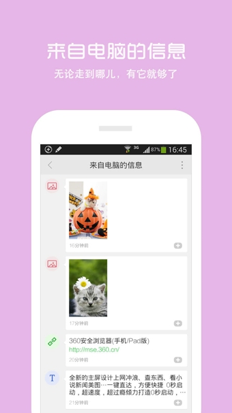360手机浏览器抢票版