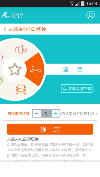 妙铃