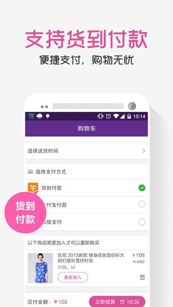 小荷特卖
