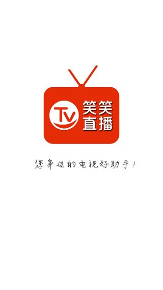 笑笑TV