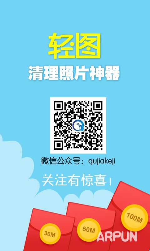 轻图