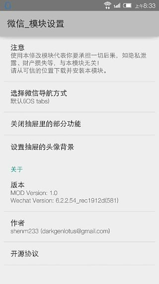 ΢޸WechatMOD
