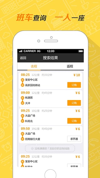 嗒嗒巴士