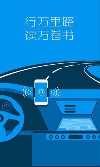 路上读书