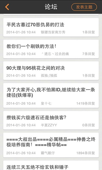 老虎游戏