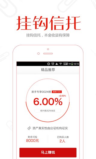 51信托