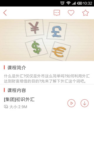 知鸟app