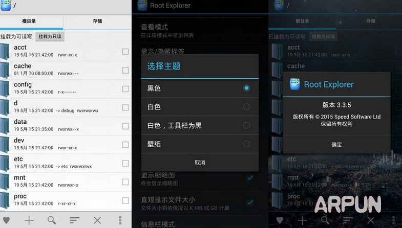 RE管理器Root Explorer v3.3.5 去广告版