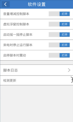 御龙在天简单游助手