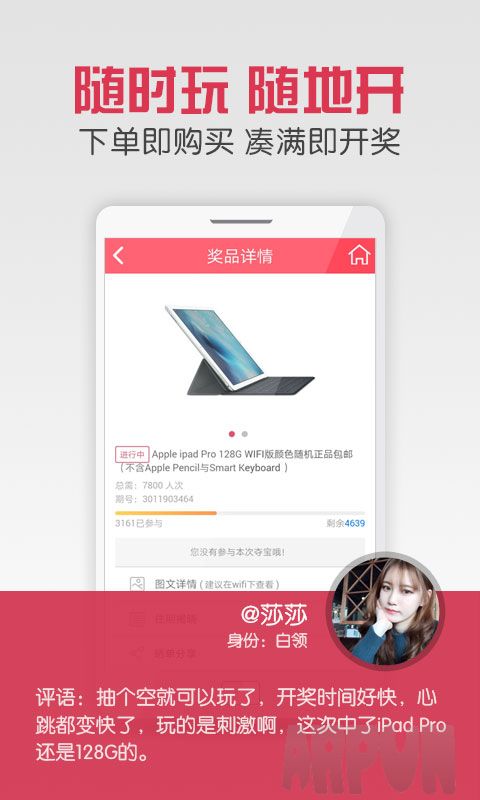 一元云购物——天天夺宝