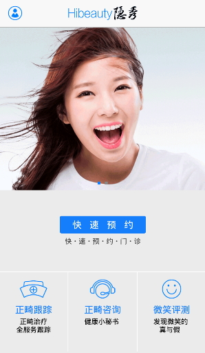 隐秀app
