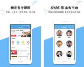考拉必过