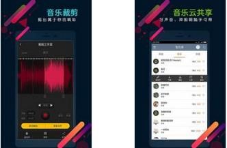 音乐裁剪大师