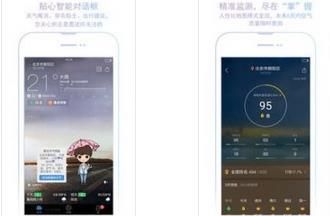 墨迹天气手机版