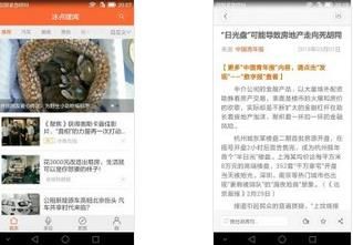 冰点暖闻app