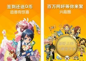 爱动漫