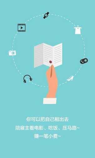 来租我吧
