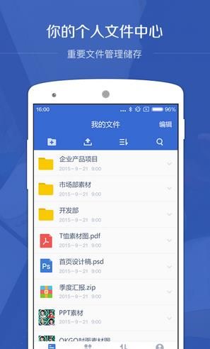 百度企业网盘