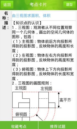 菁优高考app
