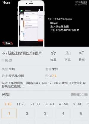 乐迅视频app