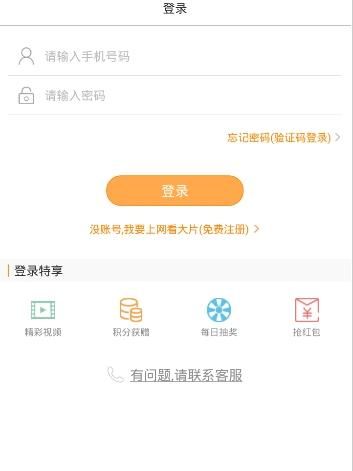 哗哗wifi客户端