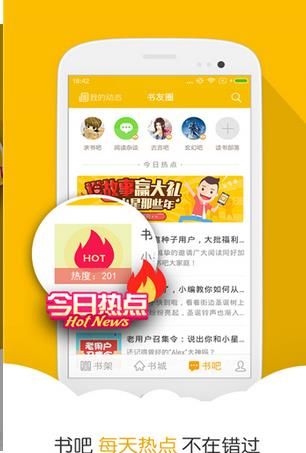 阅读星纯净版安卓版