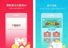 e路同心