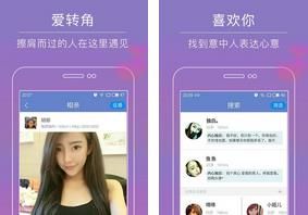 啪啪交友