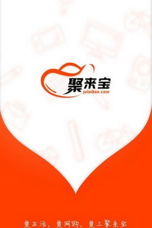 聚来宝安卓版