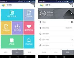 一应智能