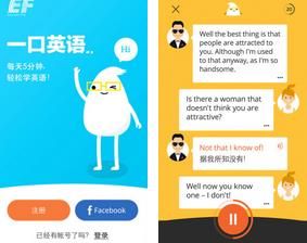 一口英语