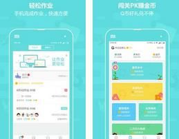 作业盒子教师版