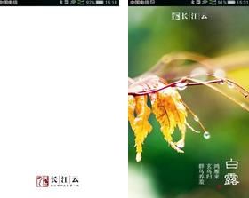 长江云