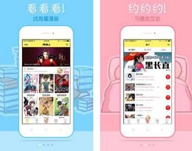 漫画人