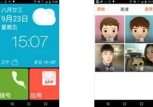 21克老人桌面