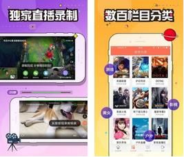 狗仔直播