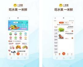 一米鲜