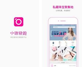 小珠快跑