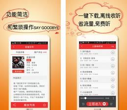 酷听听书