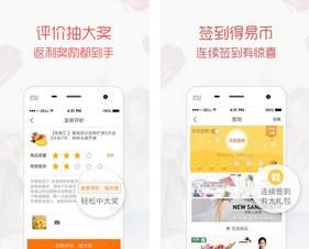 易购返利